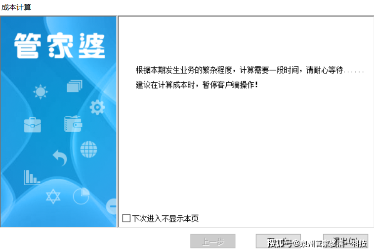 管家婆资料精准一句真言，实践解答解释落实_至尊版46.98.46