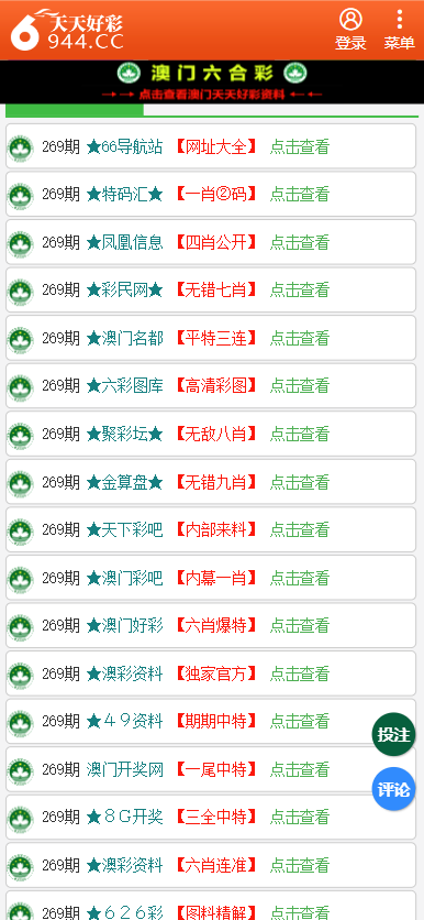 2024年正版免费天天开彩，实践经验解释落实_静态版98.67.23