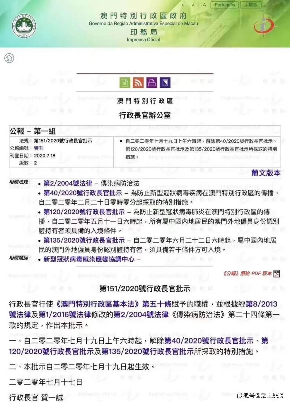 澳门正版挂牌资料全篇完整篇，实地研究解释落实_优选版39.12.72