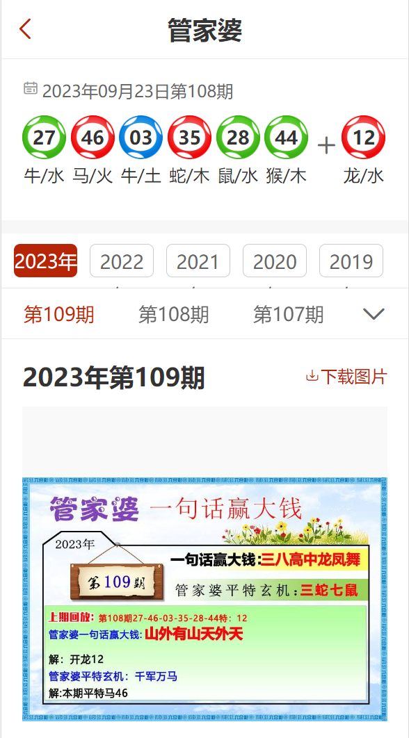 2023管家婆资料正版大全澳门，绝对经典解释落实_经典版60.61.19