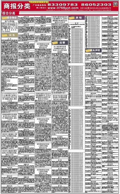 新澳精准资料免费提供510期，定性分析解释落实_开发版99.6.27