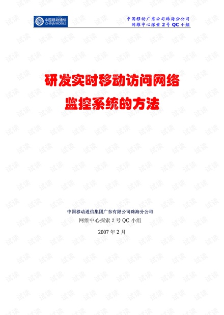 2023澳门正版资料免费公开，权威研究解释落实_纪念版49.0.7