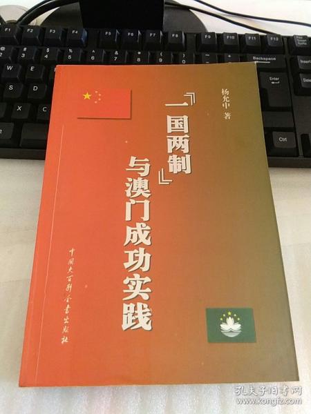 新澳门正版免费大全，实践经验解释落实_进阶版50.8.33