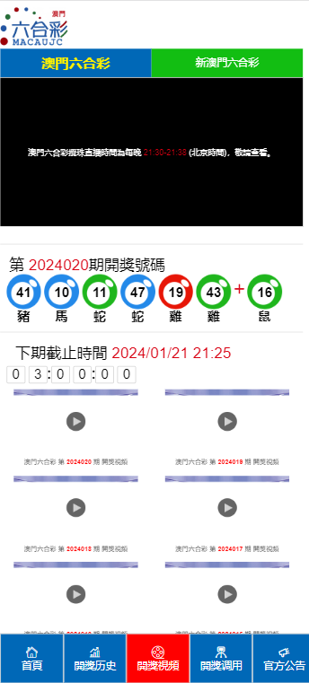 新澳门六开奖结果2024开奖记录查询网站，实地数据解释落实_超值版67.9.41