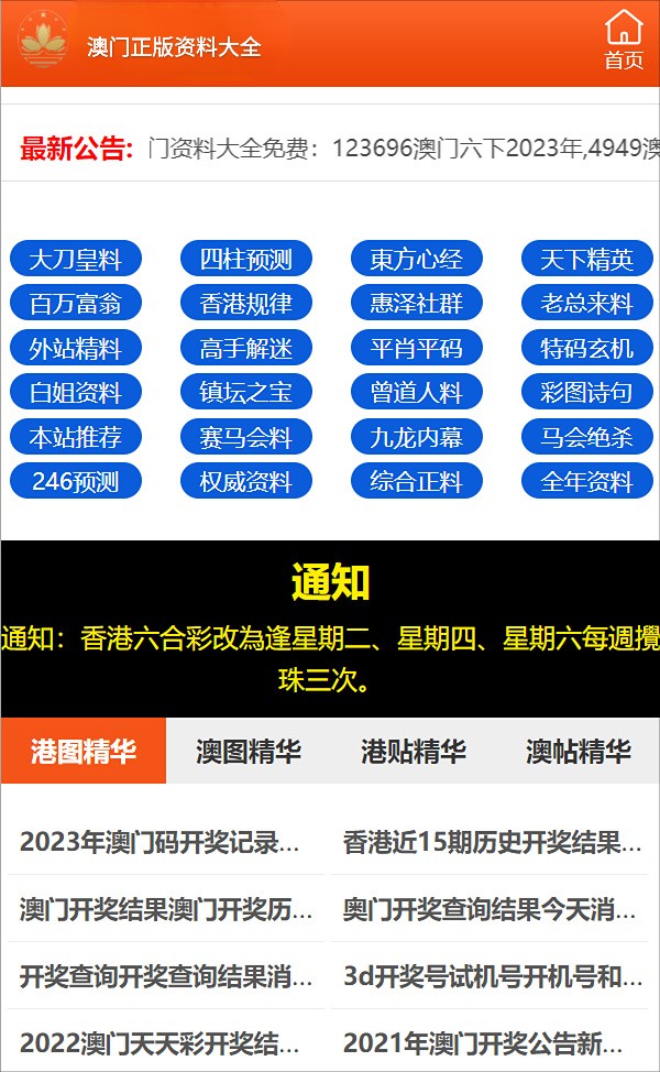 王中王最准一肖100免费公开，现象解答解释落实_app59.94.57