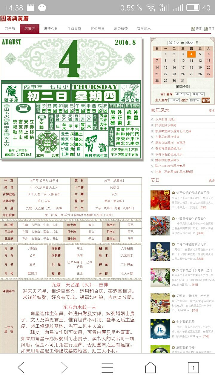 镇坛之宝资料246cc，决策资料解释落实_桌面版35.7.26