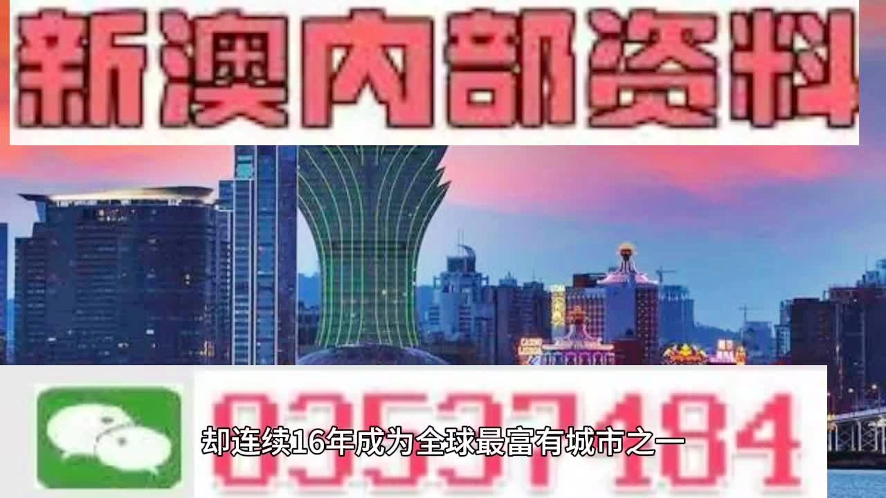 2024年新澳门夭夭好彩，详细数据解释落实_3DM29.10.61