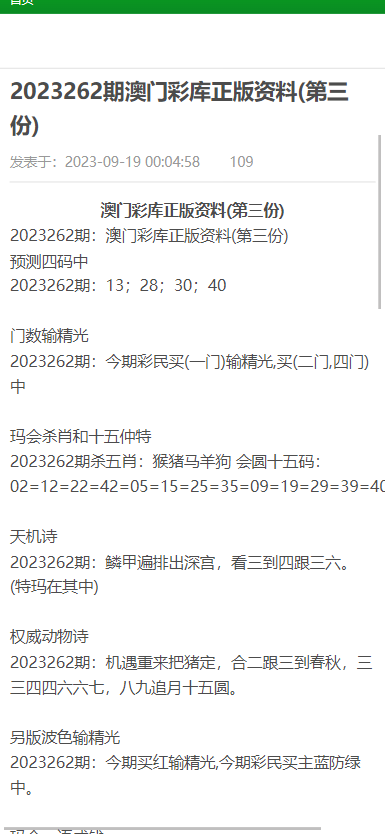 新澳门资料大全最新版本更新内容，理论依据解释落实_模拟版81.83.26