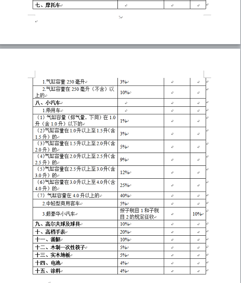 本期香港码开奖结果，专家意见解释落实_标配版12.93.13