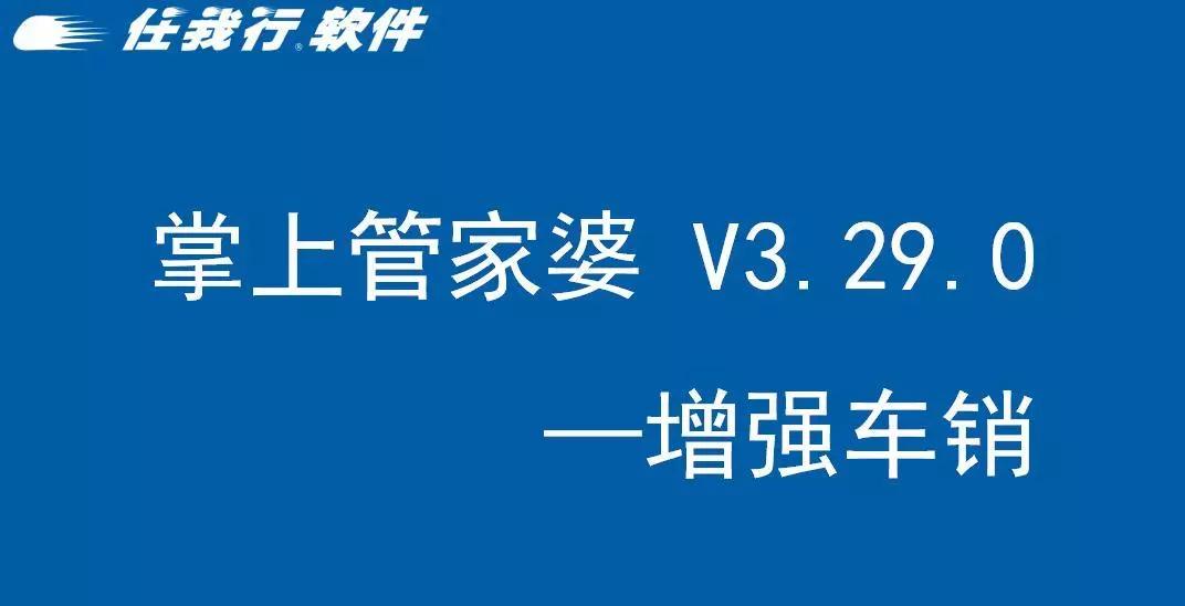 7777788888精准管家婆更新时间，高效解答解释落实_纪念版89.95.54