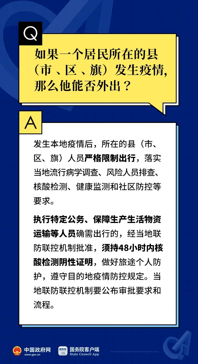 新澳门精准资料大全，权威解答解释落实_豪华版13.80.42