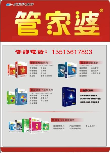 7777888888精准管家婆，专业研究解释落实_iShop30.1.2