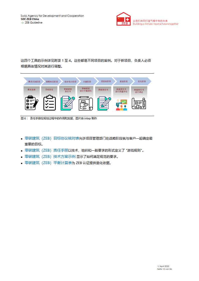 新奥门正版免费资料，效率资料解释落实_铂金版34.97.2