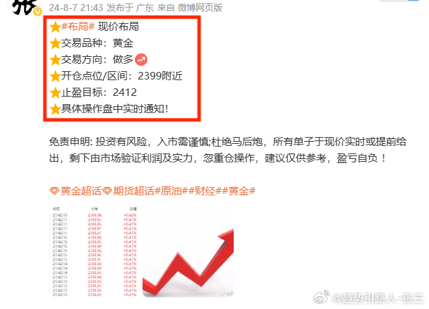 2024澳家婆一肖一特，深度分析解释落实_定制版47.31.69