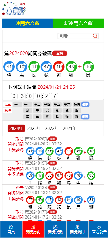 新澳门2024今晚开码公开，系统分析解释落实_至尊版49.27.33