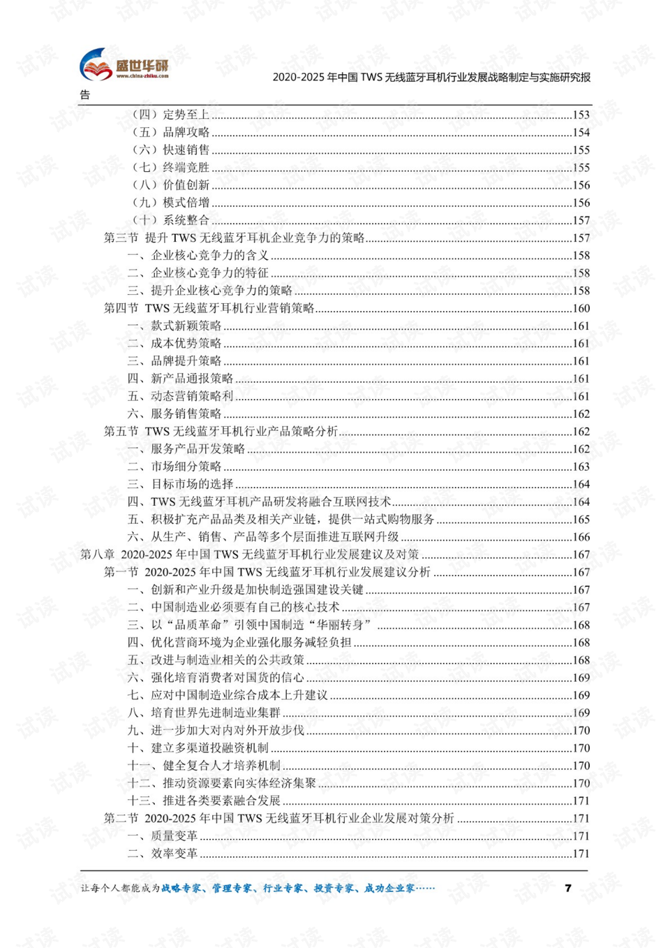 特马，深入研究解释落实_精简版70.14.2