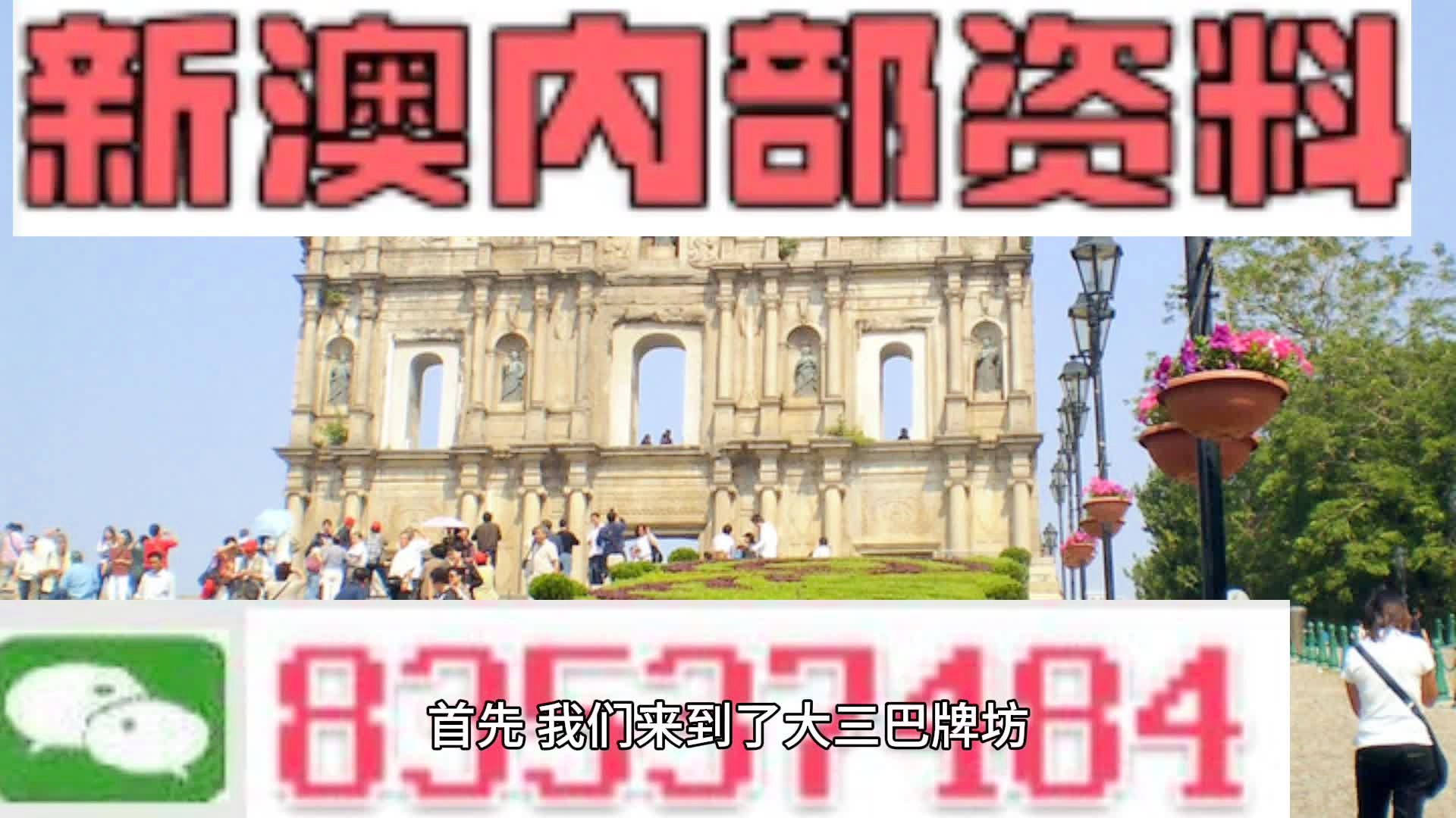 澳门最准最快资料龙门，数据解答解释落实_专业版35.30.2