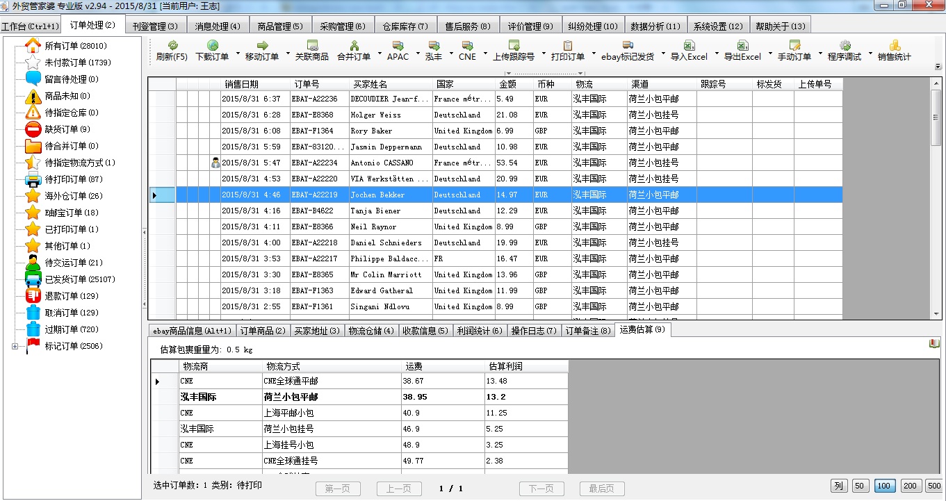 7777788888精准管家婆，实证研究解释落实_基础版9.73.84