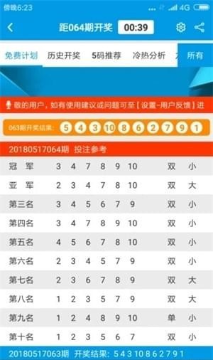 2024新澳资料大全免费，深度研究解释落实_潮流版10.89.87